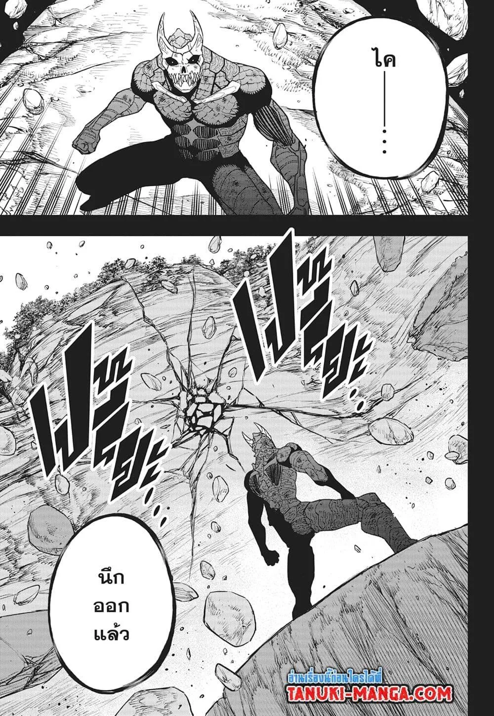 Kaiju no.8 ไคจูหมายเลข 8 ตอนที่ 113 หน้า 18