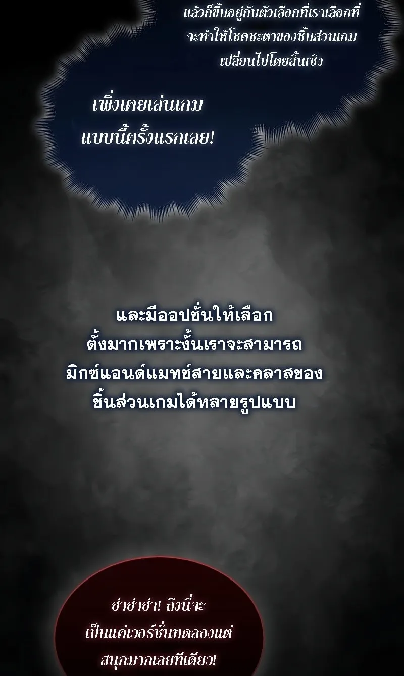 The 31st Piece Turns the Tables ตอนที่ 1 หน้า 43