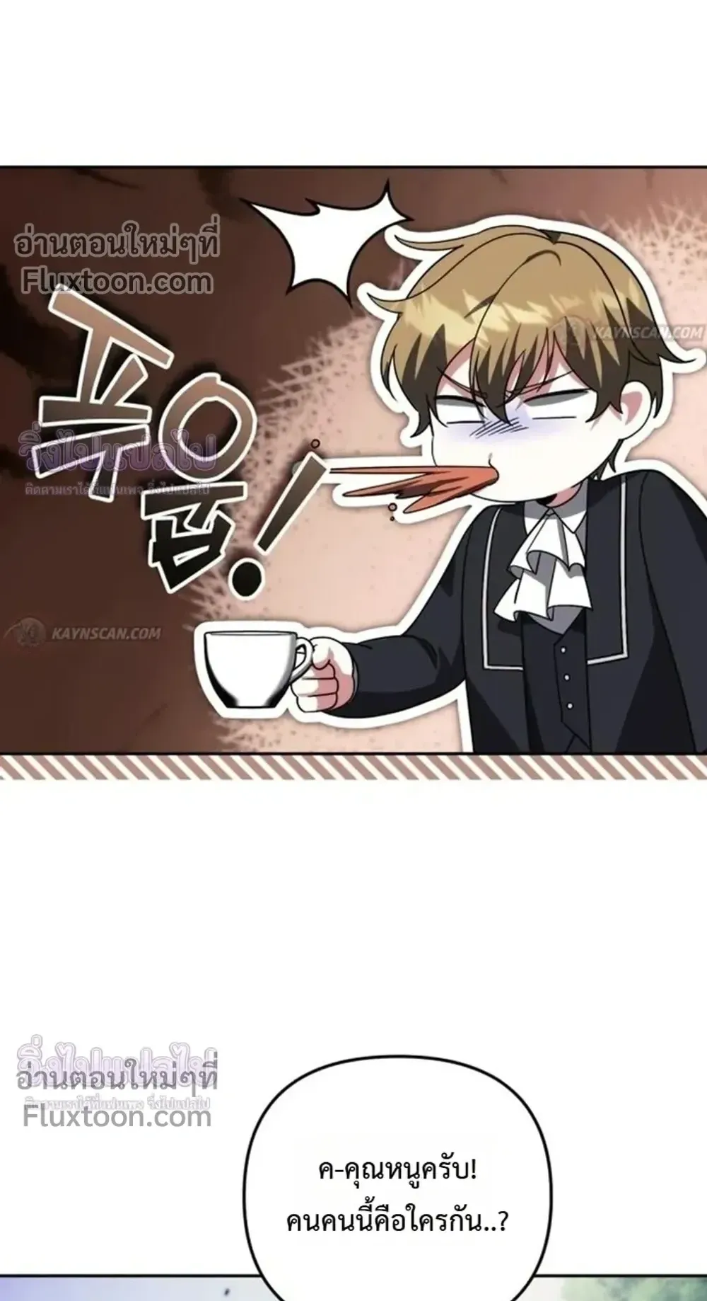 Sovereign of the Infinite Clones ตอนที่ 81 หน้า 79