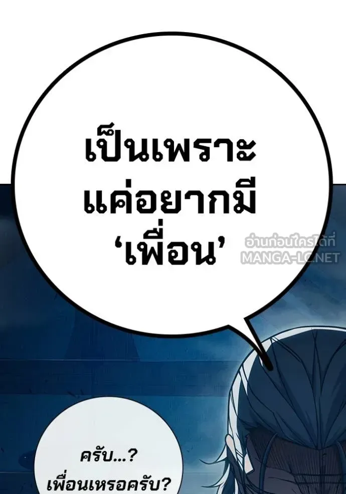 Juvenile Prison ตอนที่ 93 หน้า 129