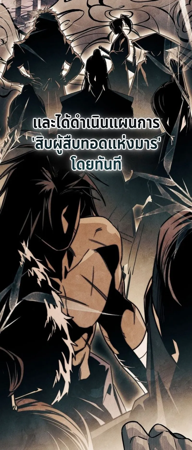 The Divine Demon’s Grand Ascension ตอนที่ 2 หน้า 8