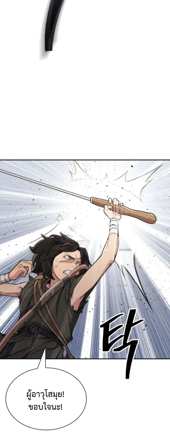 Island of Swords and Devils ตอนที่ 5 หน้า 72