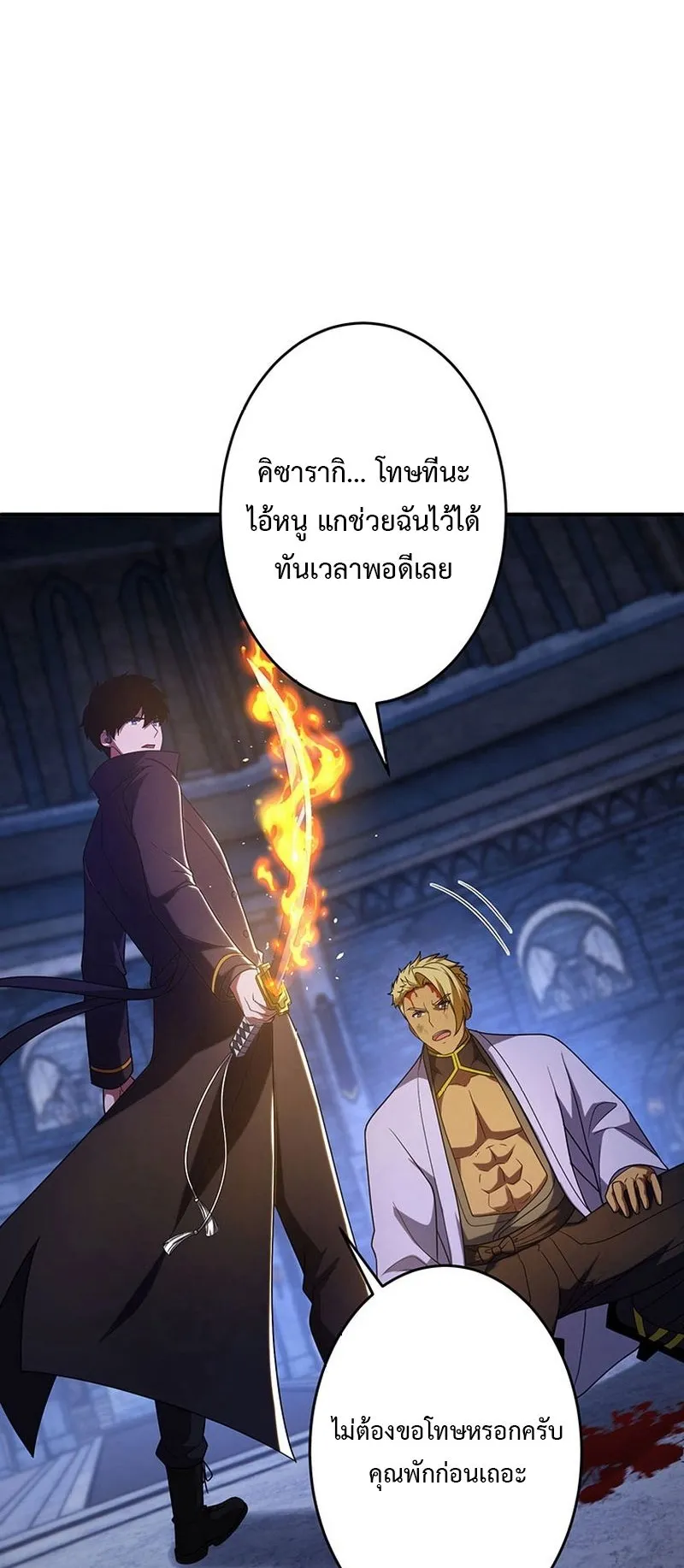 The God-Slaying Copycat ตอนที่ 48 หน้า 32
