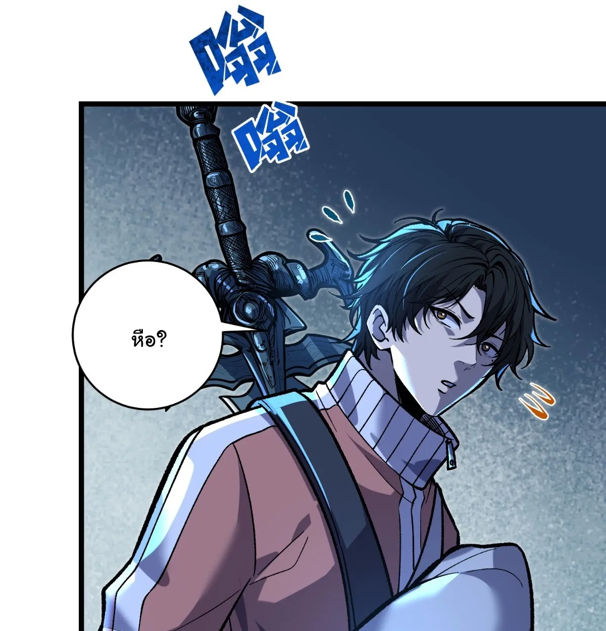 I Will Solo My Way Through This Apocalypse World ตอนที่ 11 หน้า 16