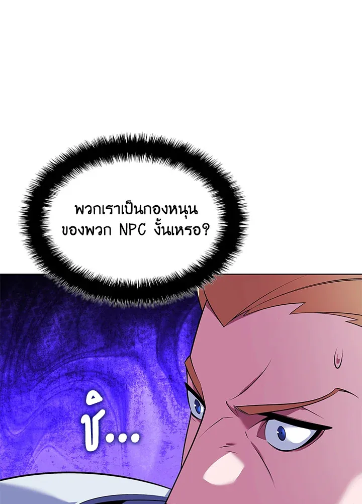 Overgeared ตอนที่ 215 หน้า 121