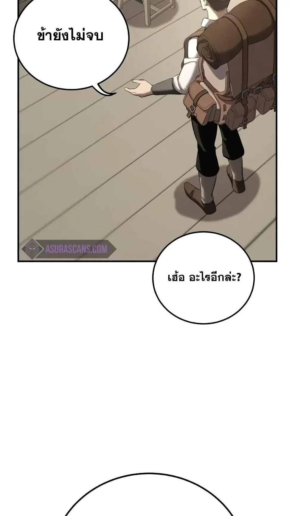 Star-Embracing Swordmaster ตอนที่ 66 หน้า 122