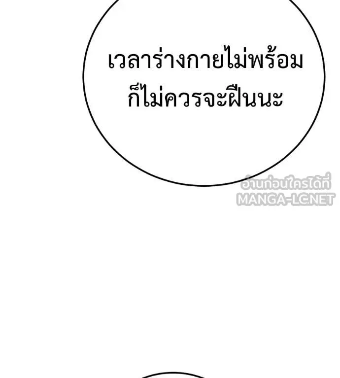 Red Shirt ตอนที่ 26 หน้า 109