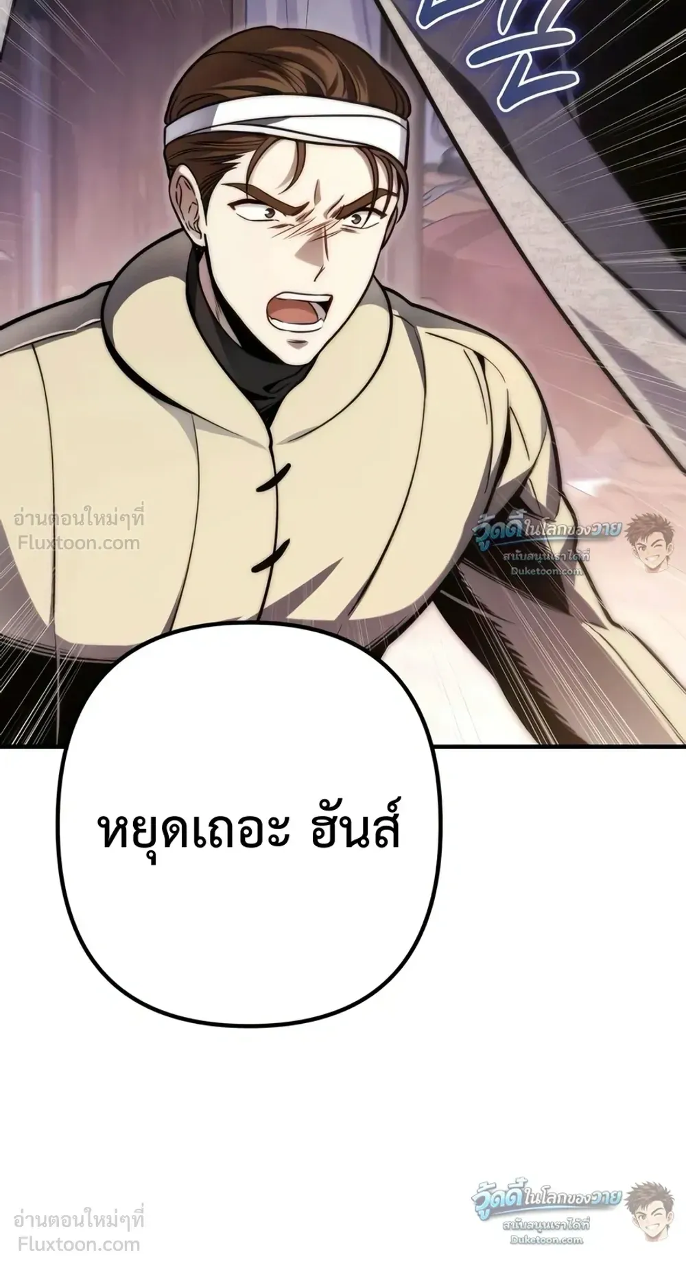 The Frontier Counts 10th-Class Outcast ตอนที่ 20 หน้า 49