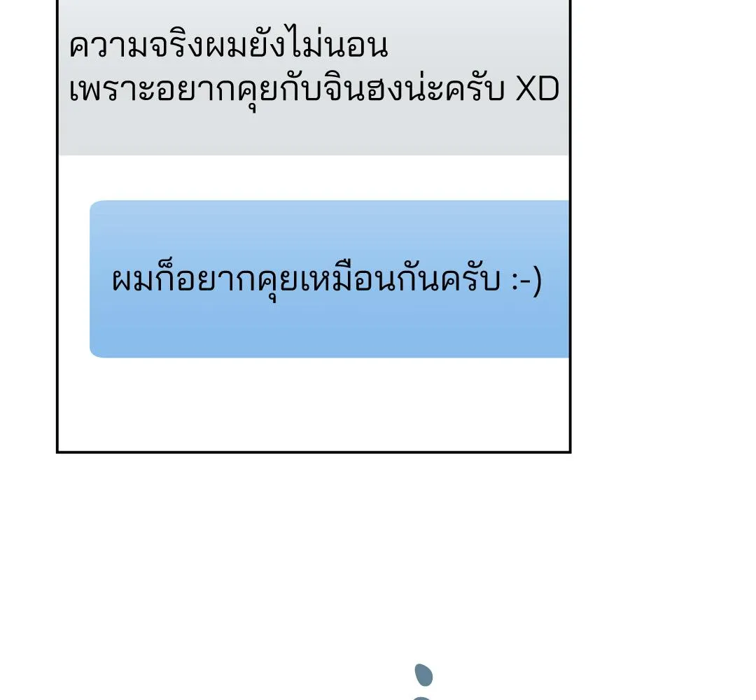 CAMBOY BUNNY (R+) ตอนที่ 19 หน้า 4