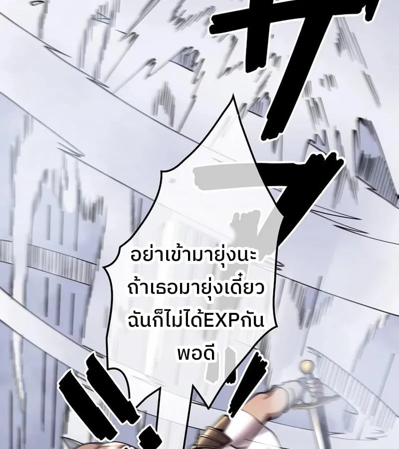 Become the Strongest Hero Through the Cheat System ตอนที่ 4 หน้า 32