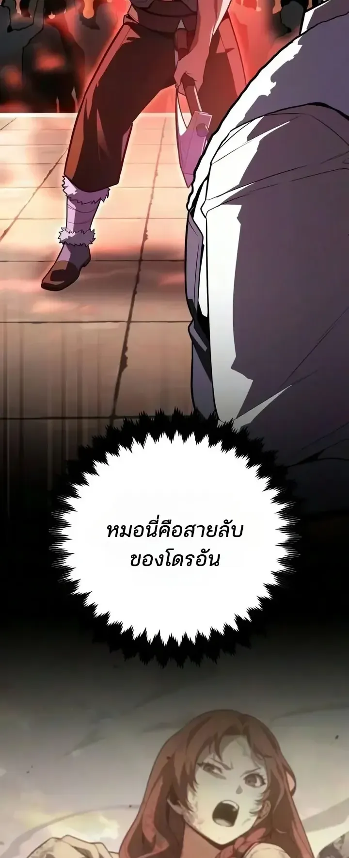 30 Years Since the Prologue ตอนที่ 13 หน้า 46