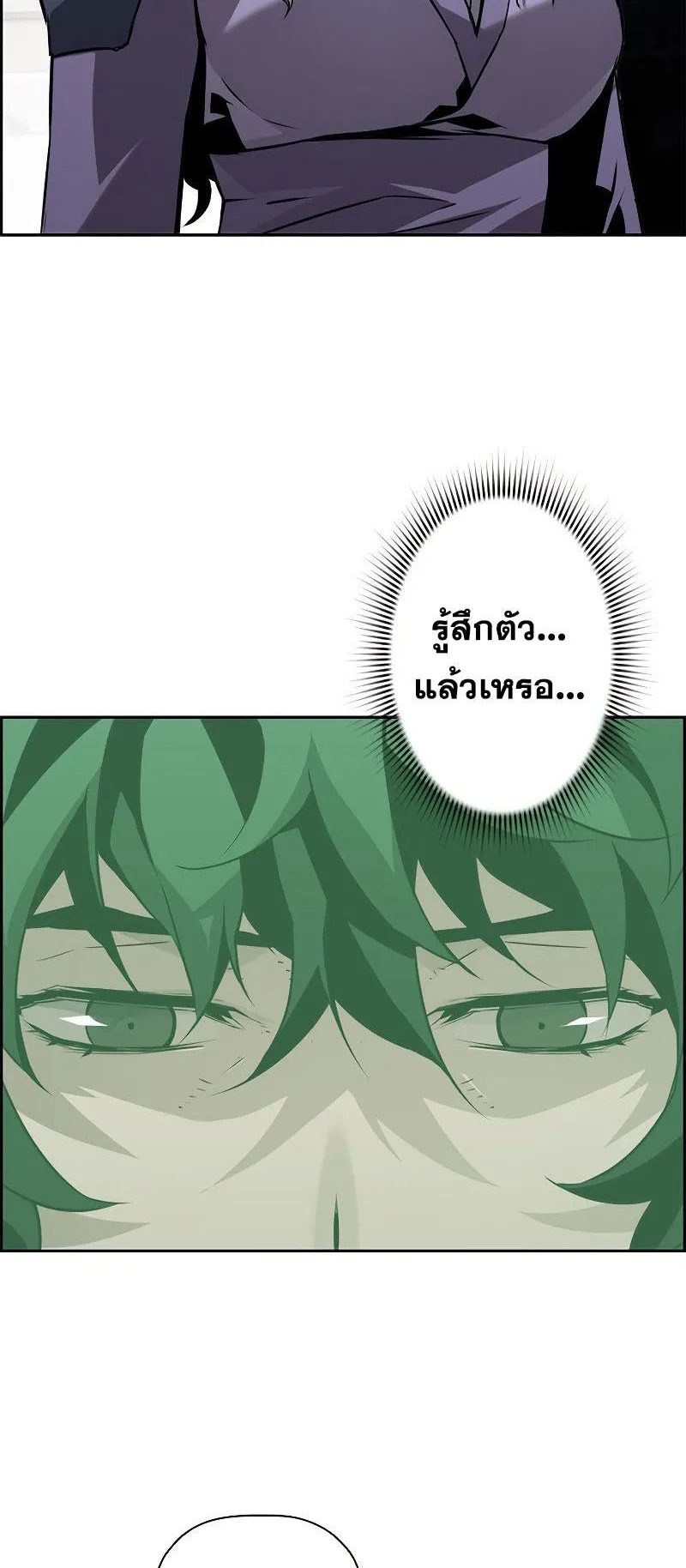 Necromancer’s Evolutionary Traits ตอนที่ 12 หน้า 80