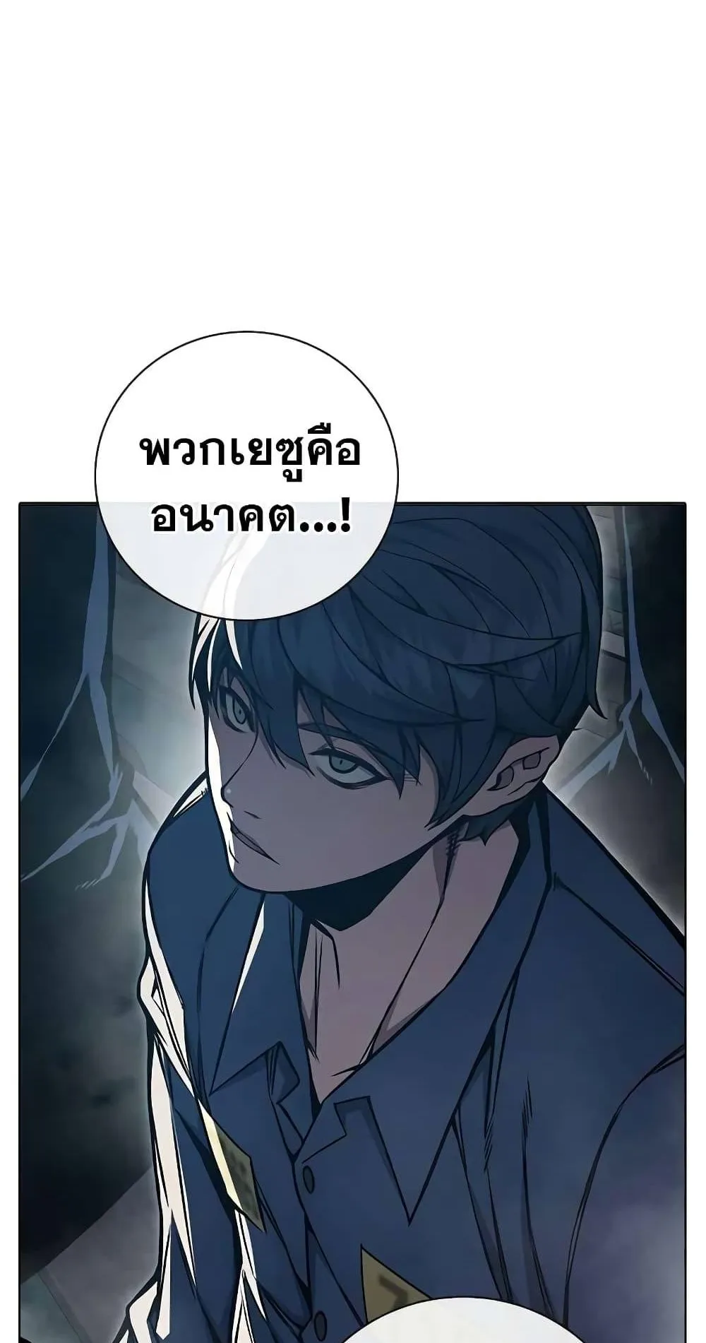 Juvenile Prison ตอนที่ 17 หน้า 76