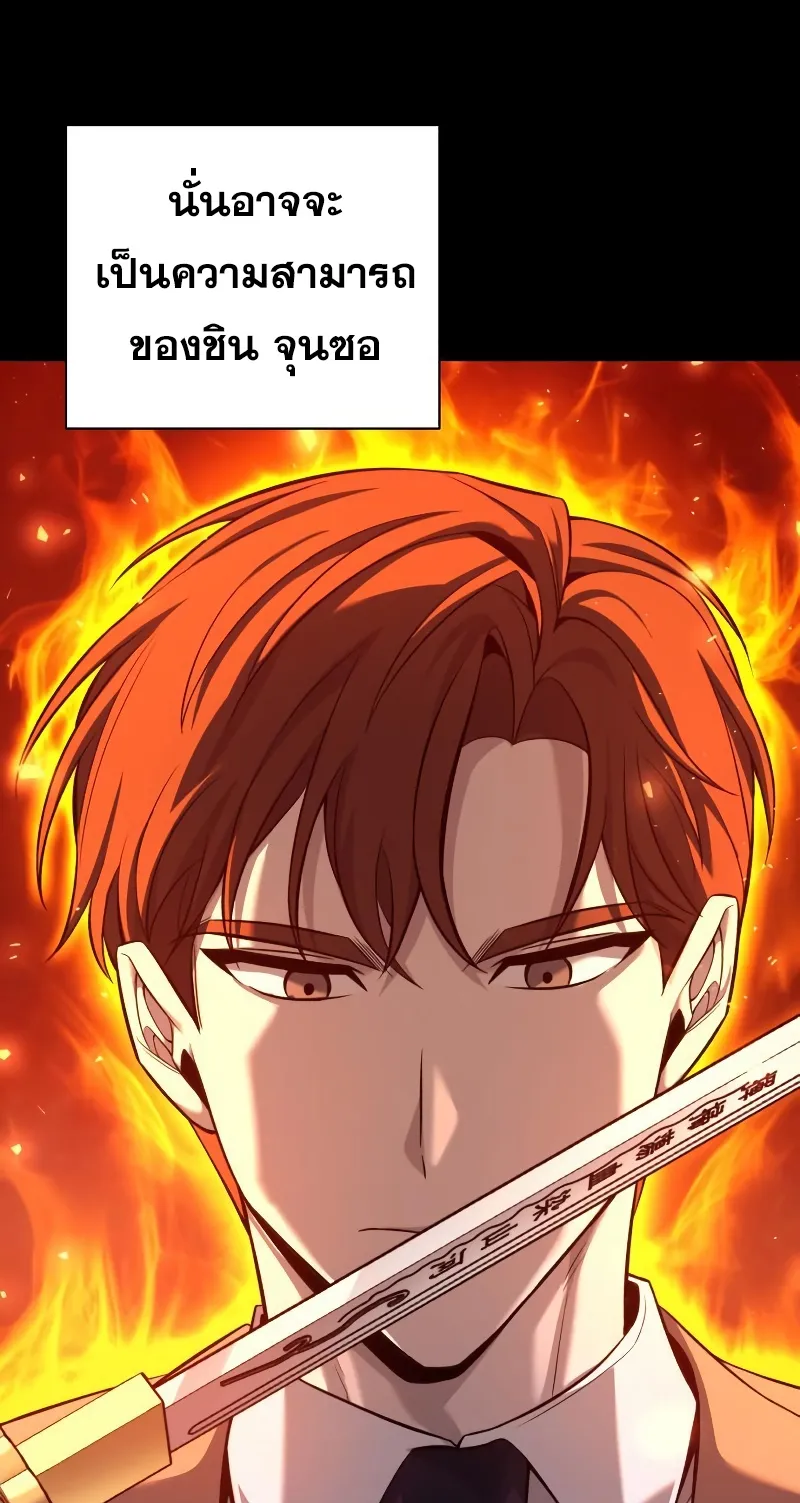 Weapon Maker ตอนที่ 6 หน้า 34