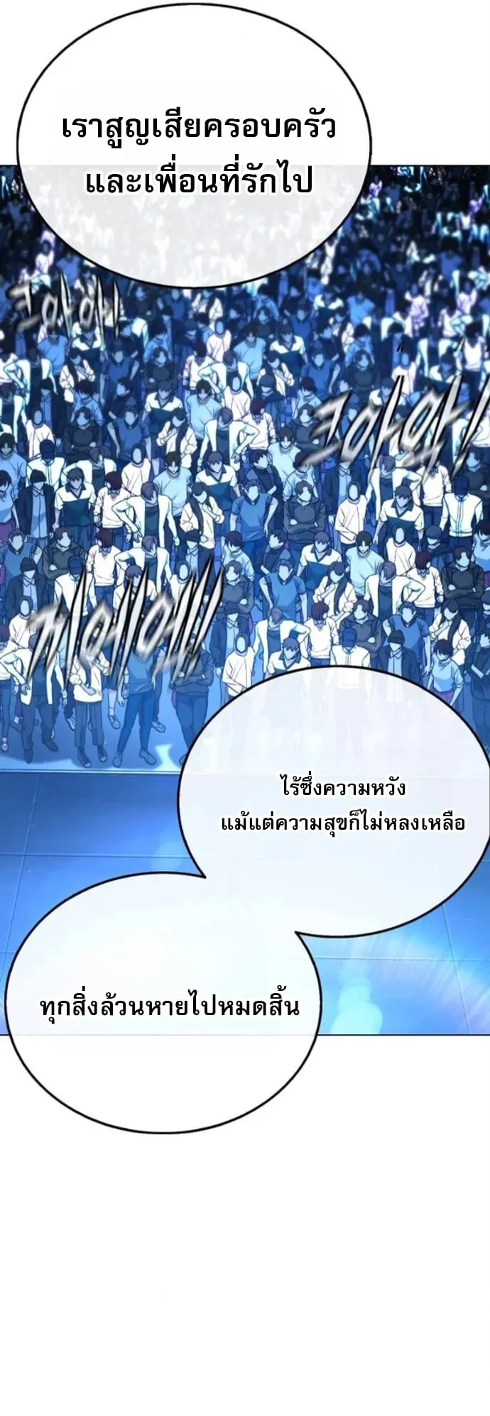 Zombie Papa ตอนที่ 15 หน้า 5