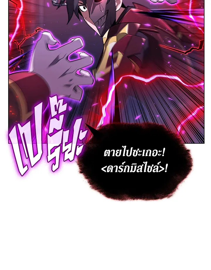 Overgeared ตอนที่ 153 หน้า 103