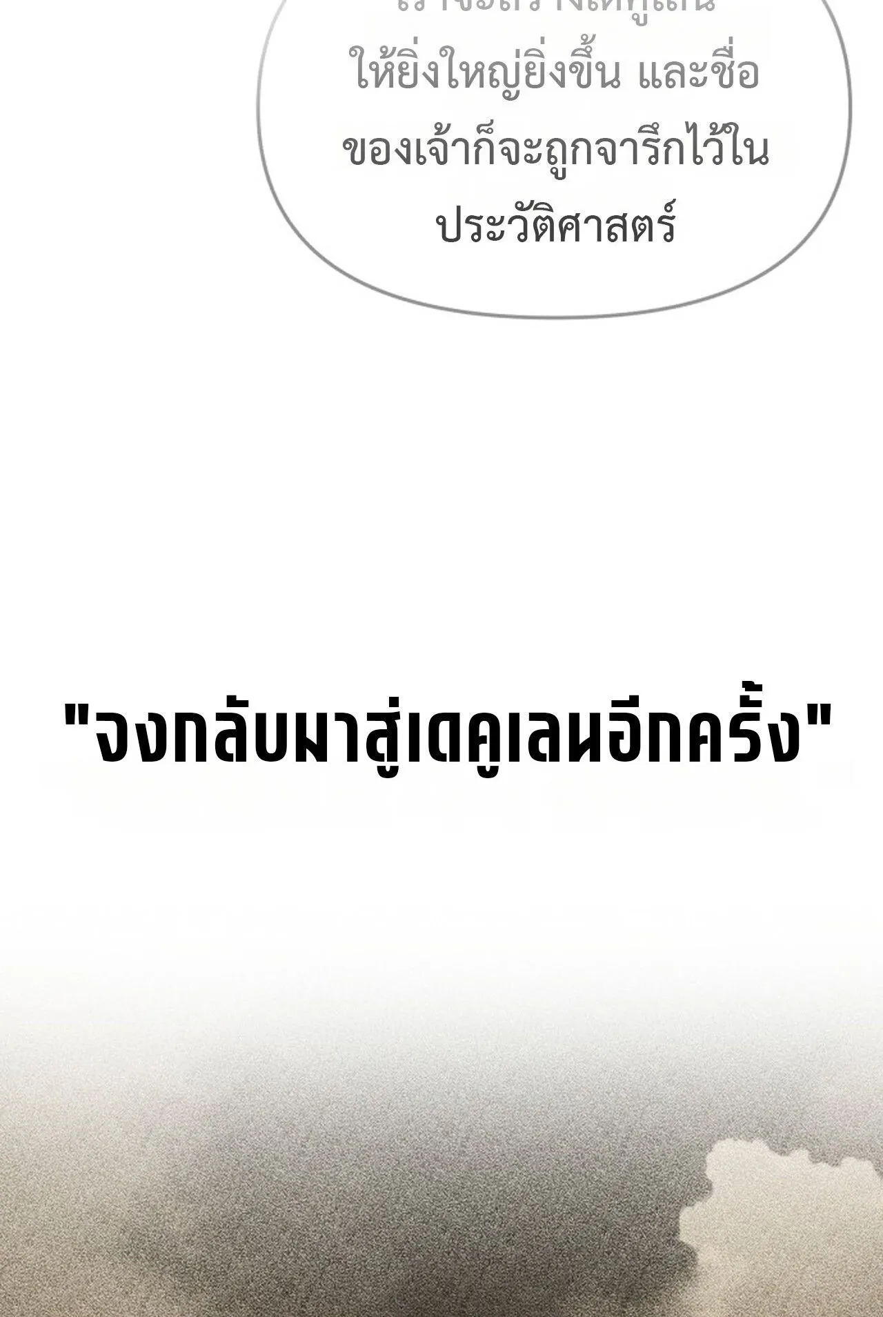 Return of the Back Alley Wizard ตอนที่ 1 หน้า 92