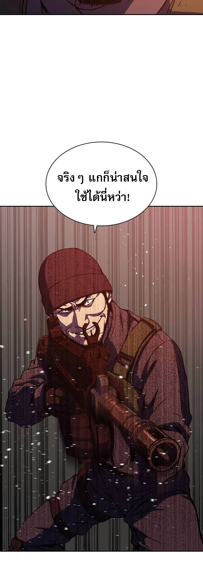 Frozen Warrior ตอนที่ 1 หน้า 114