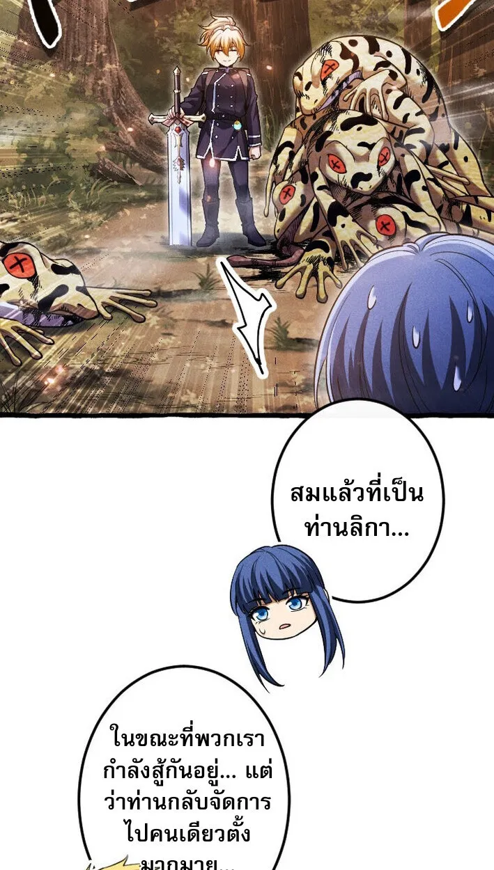 Return of the First Patriarch: The Strongest Reincarnates into His Descendant 1000 Years Later ตอนที่ 12 หน้า 11