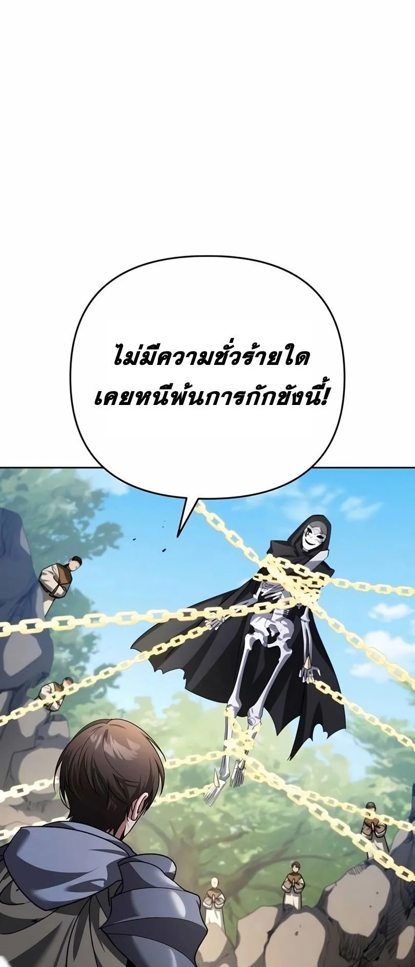 Sovereign of the Infinite Clones ตอนที่ 13 หน้า 6