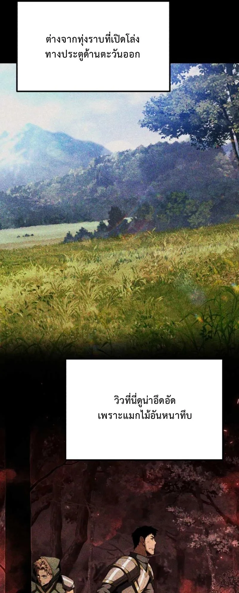 The Return of the Unrivaled Genius Ranker ตอนที่ 9 หน้า 28