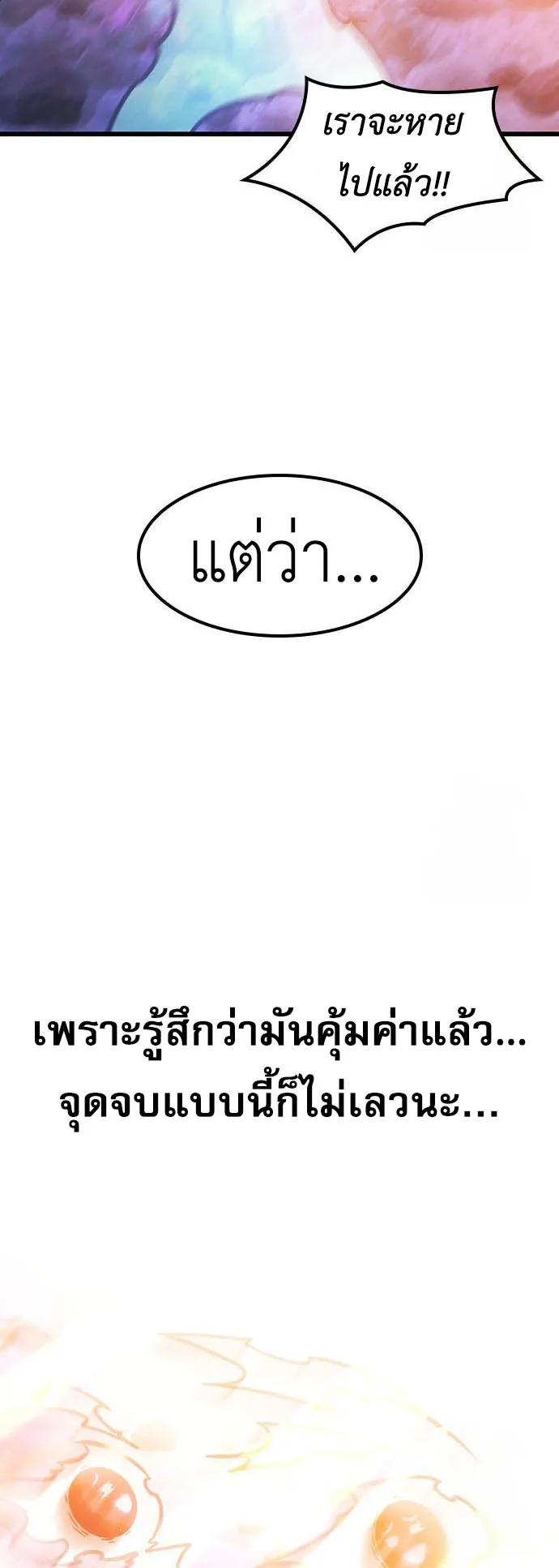 What a Bountiful Harvest, Demon Lord! ตอนที่ 6 หน้า 11