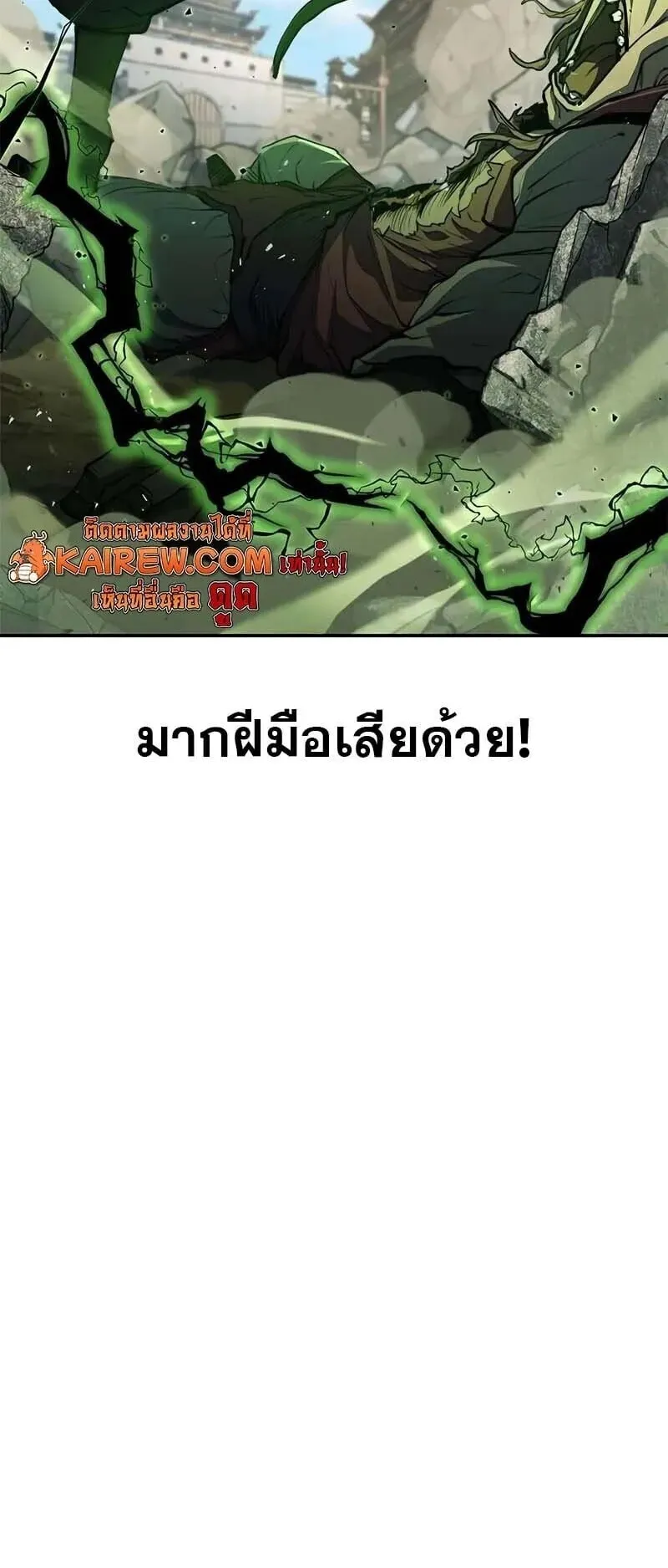 Murim Psychopath ตอนที่ 12 หน้า 12