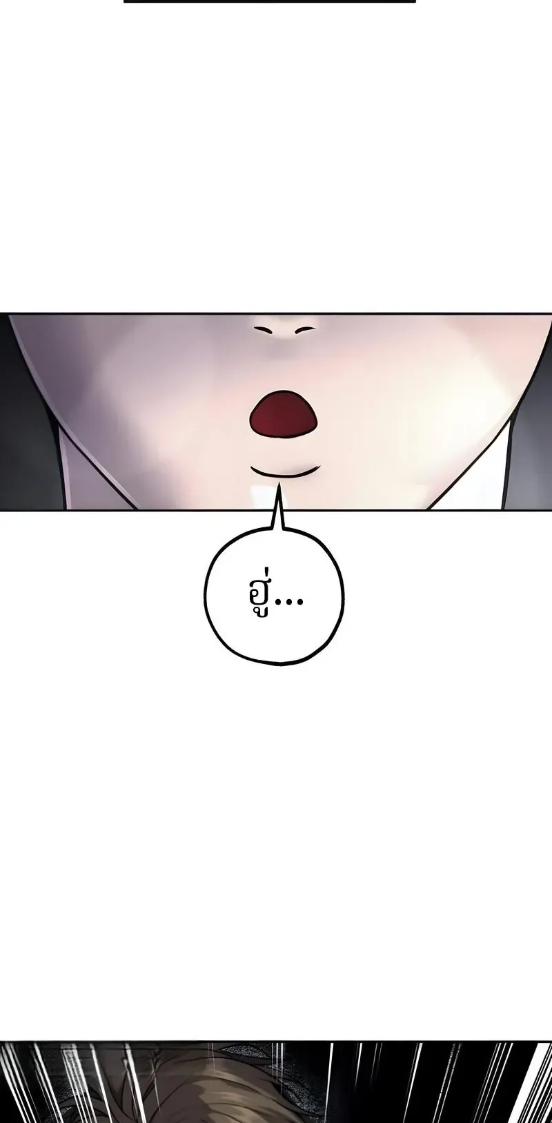 Why You Shouldn’t Enter a Haunted House ตอนที่ 14 หน้า 77