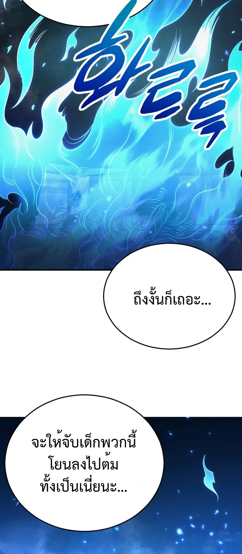 Reincarnated of Battle God ตอนที่ 1 หน้า 63