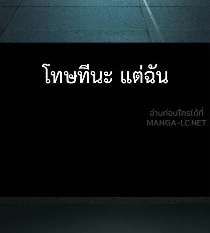 Red Shirt ตอนที่ 32 หน้า 135