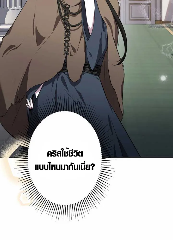 The Mighty Teacher Is a Roleplayer ตอนที่ 6 หน้า 35
