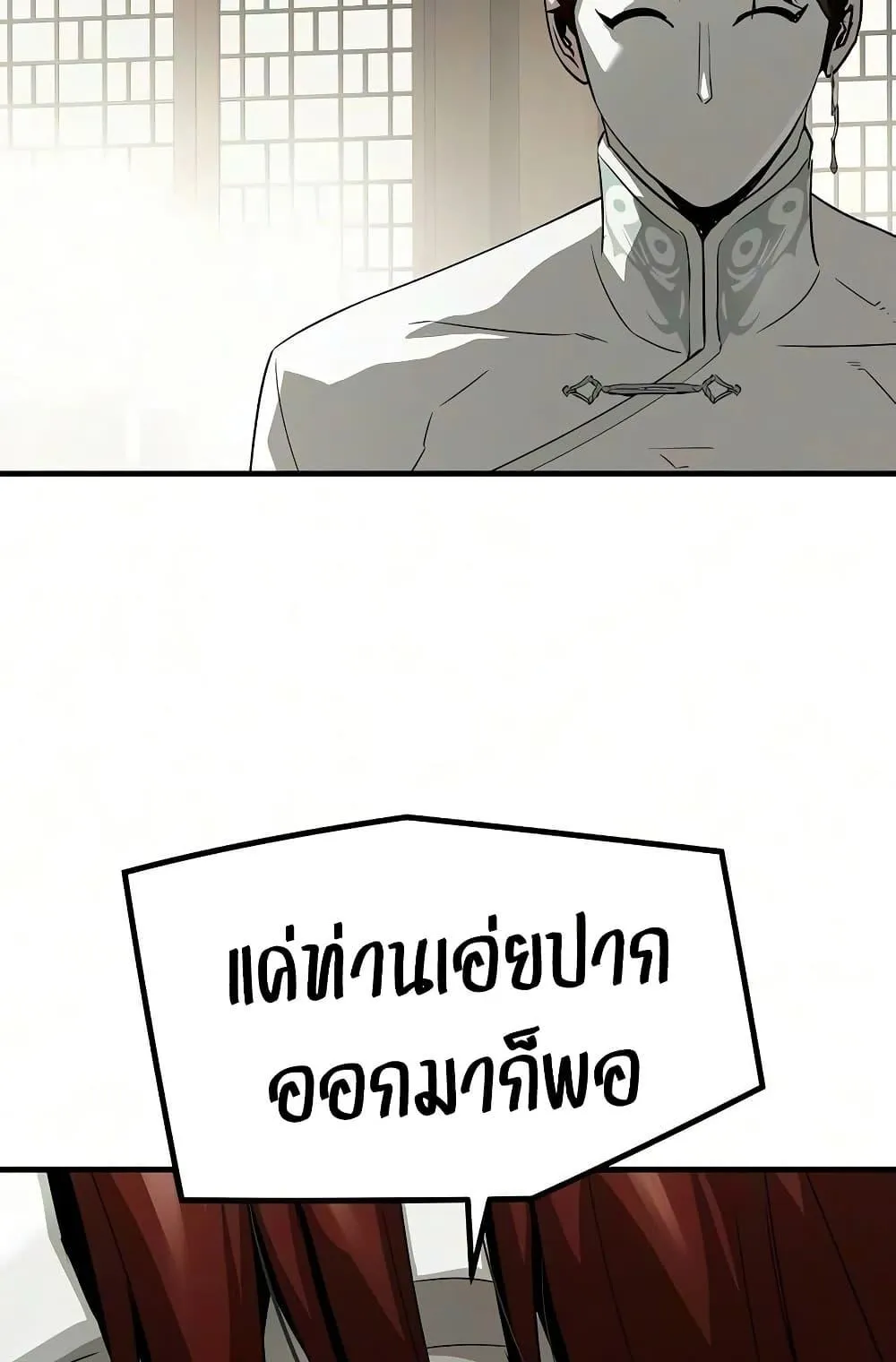 Absolute Regression ตอนที่ 105 หน้า 53