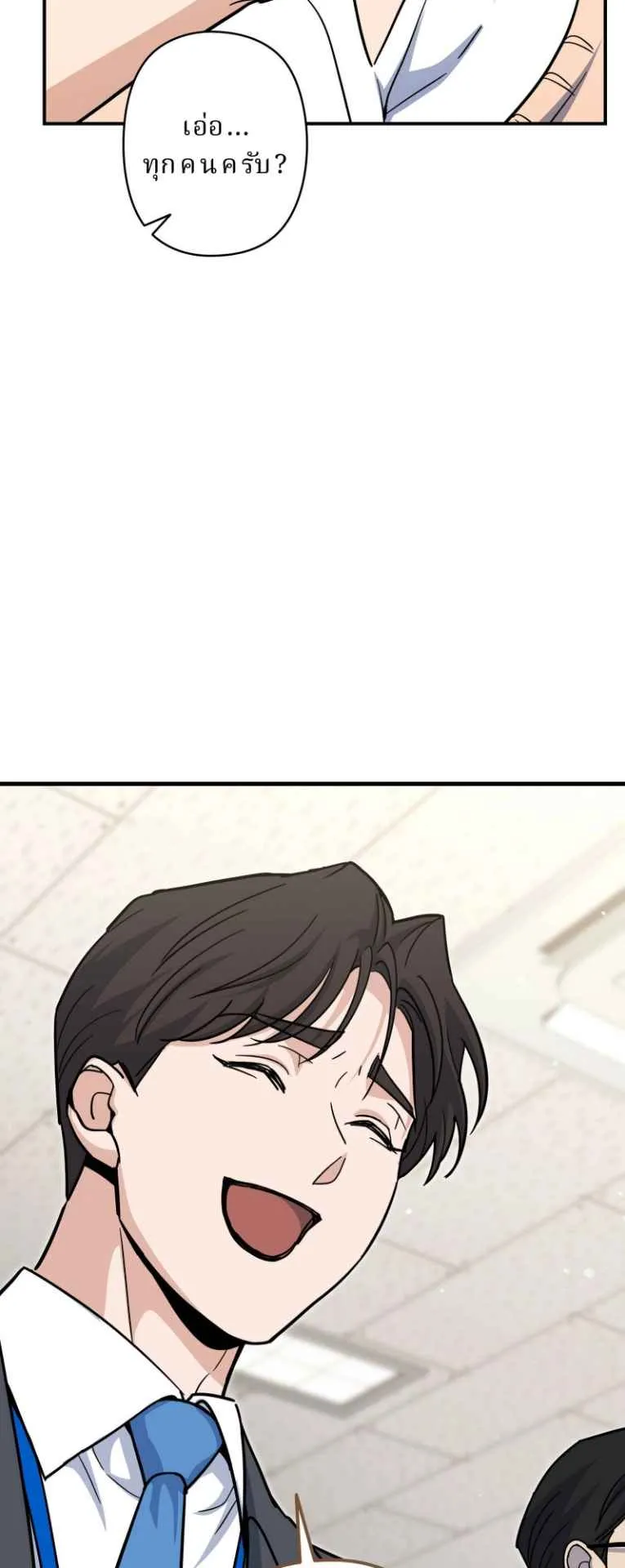 The Swordsmanship Instructor at the Academy ตอนที่ 2 หน้า 38