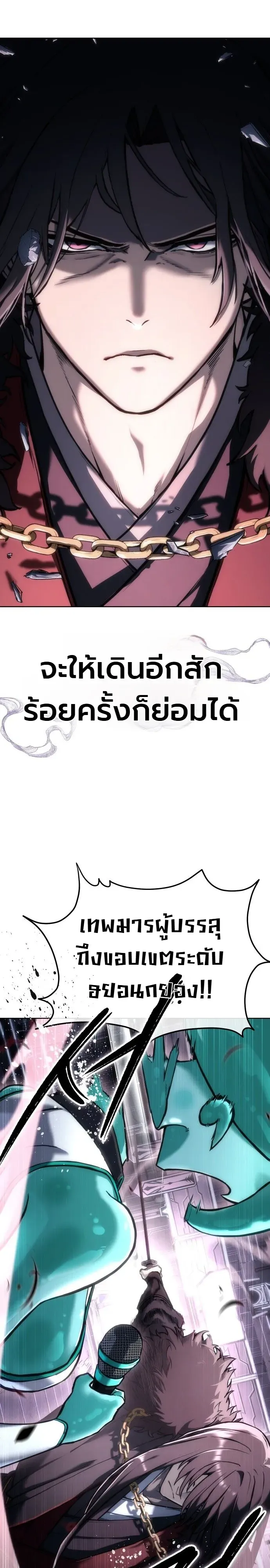 The End of the World War ตอนที่ 1 หน้า 38