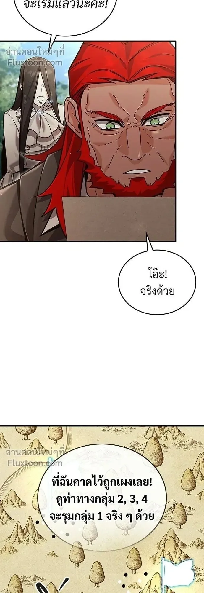 A Cadet Becomes a Prophet ตอนที่ 36 หน้า 28