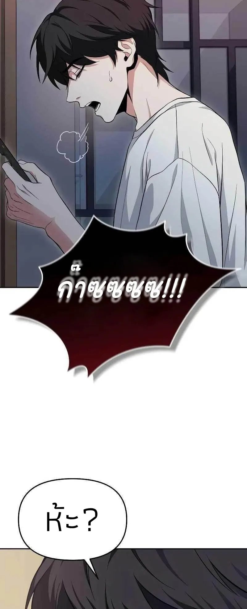 Absolute Person in Every Corner ตอนที่ 1 หน้า 36