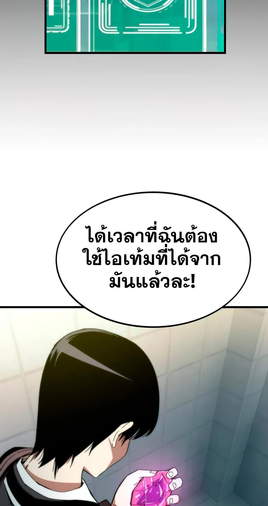 Ultra Alter ตอนที่ 3 หน้า 125