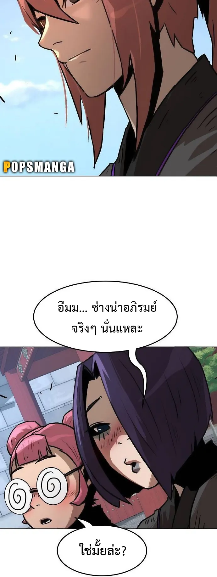 Becoming the Sacheon Dang’s Swordsmaster-Rank Young Lord ตอนที่ 7 หน้า 54