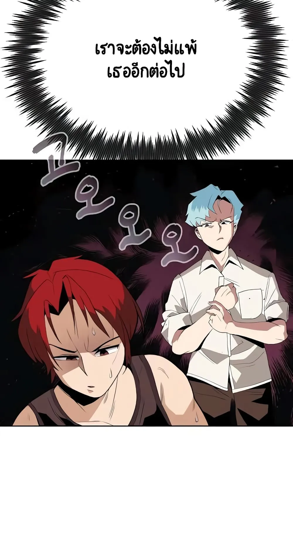 The Lazy Prince Becomes A Genius ตอนที่ 5.5 หน้า 11