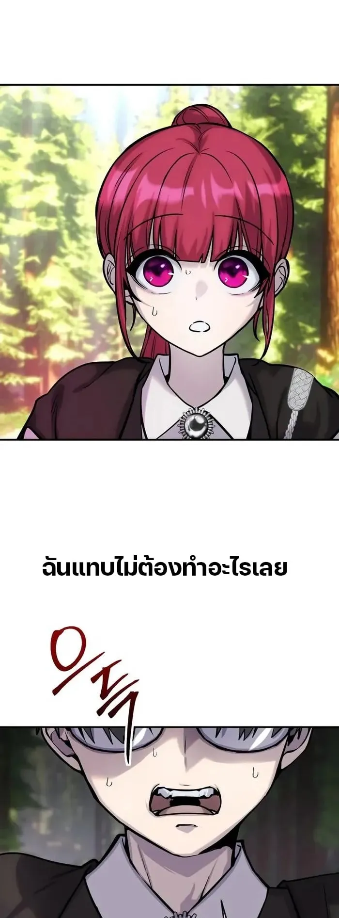 Secretly More Powerful Than the Hero ตอนที่ 6 หน้า 63