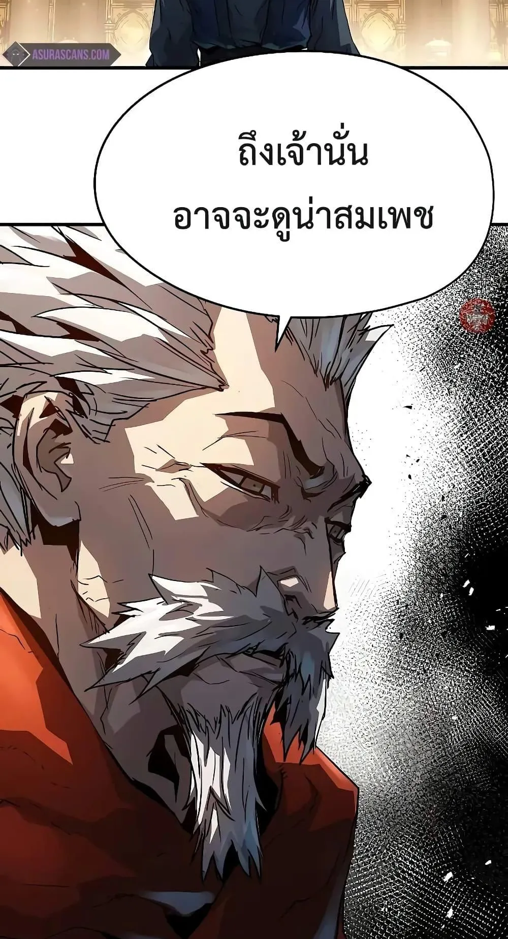 Absolute Regression ตอนที่ 16 หน้า 16