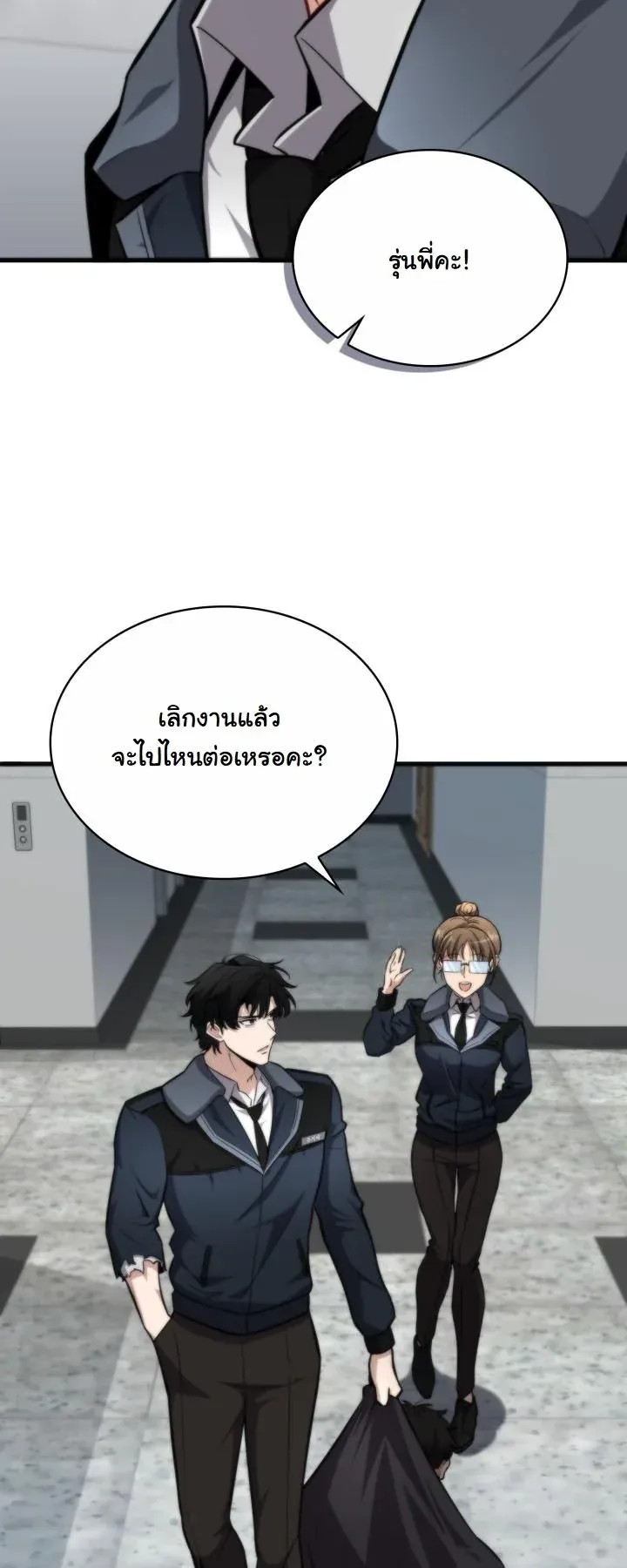 Kidnapped Dragons ตอนที่ 1 หน้า 105