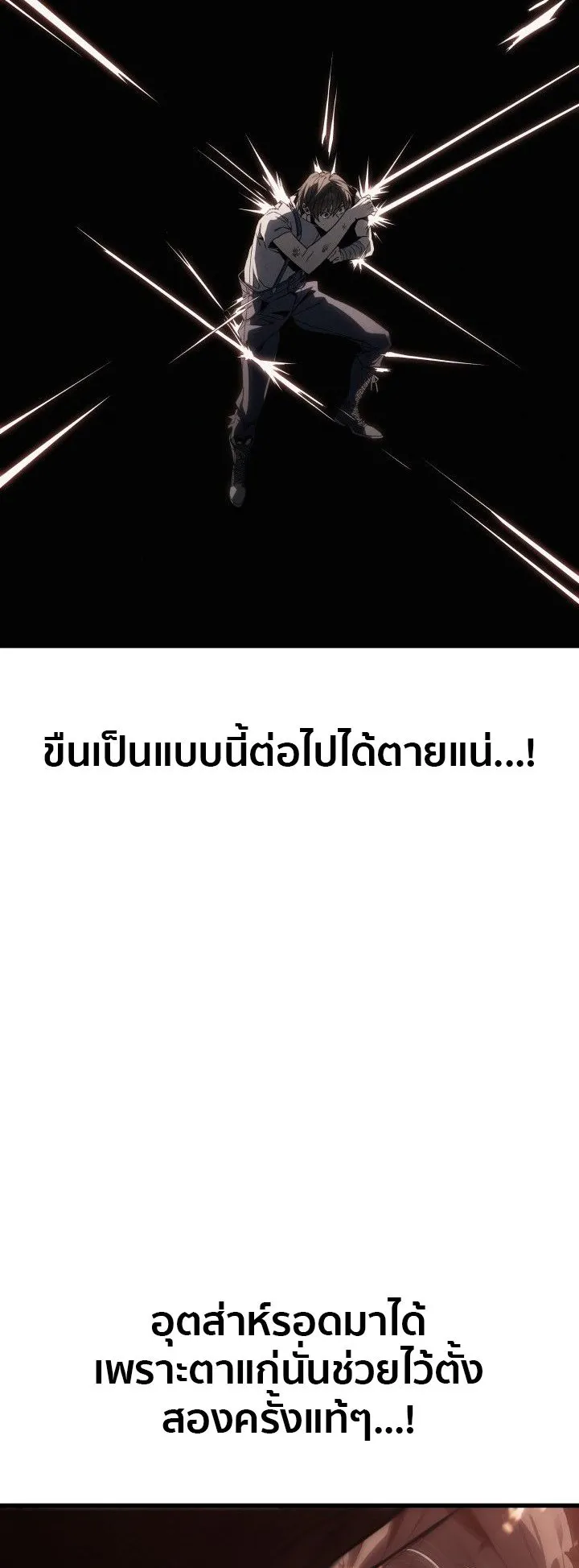 Sandmancer of the Scorched Desert จอมเวททรายแห่งทะเลทรายอันมอดไหม้ ตอนที่ 8 หน้า 24
