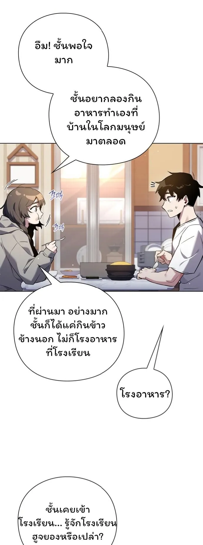 Night of the Ogre ตอนที่ 7 หน้า 44