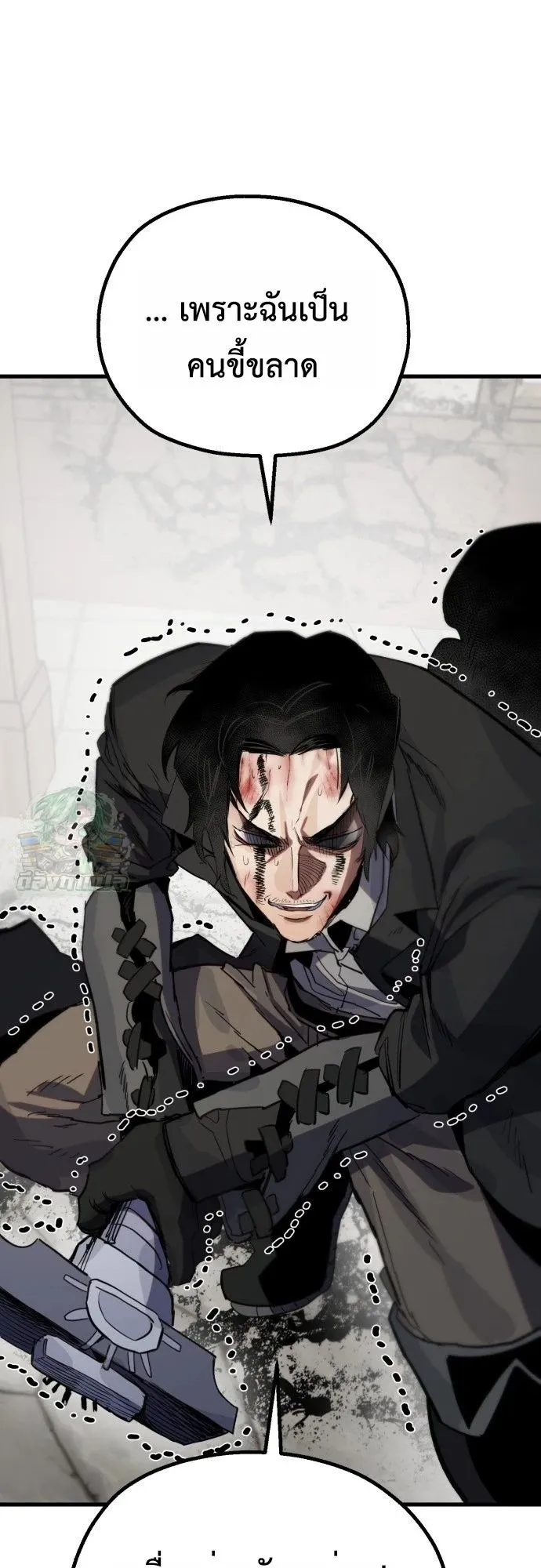 The Hero of the Heart Sword ตอนที่ 13 หน้า 122