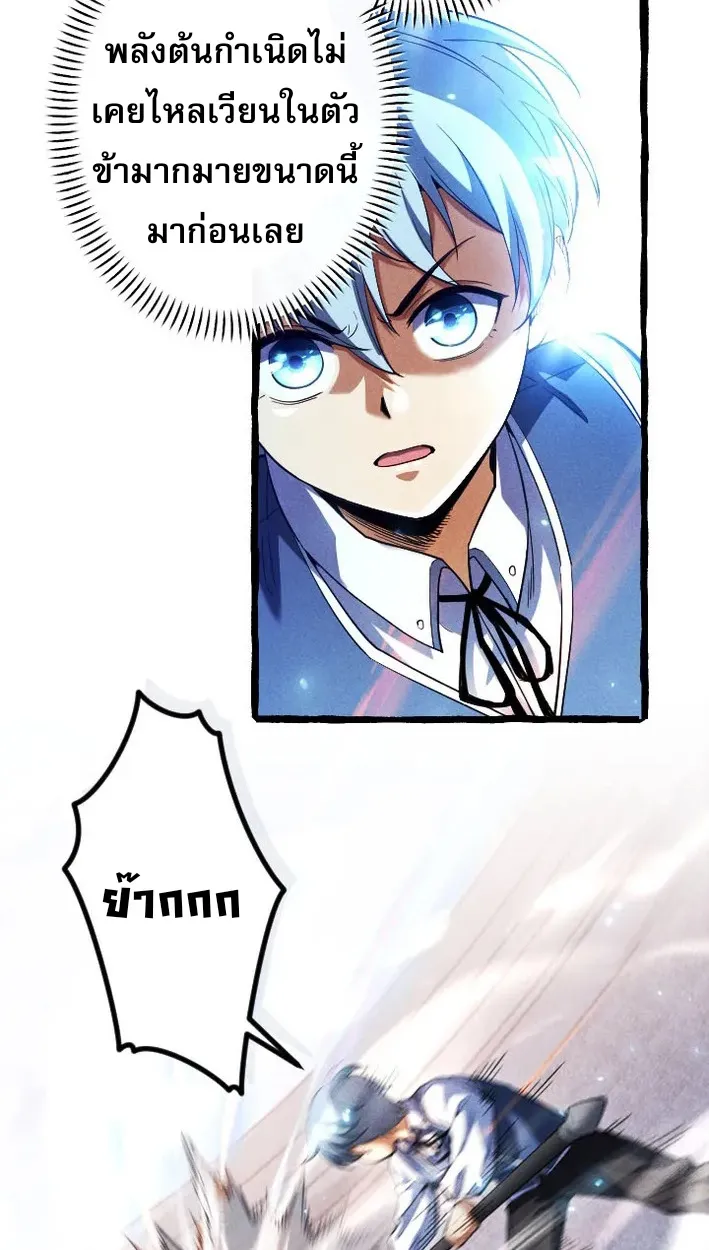 Return of the First Patriarch: The Strongest Reincarnates into His Descendant 1000 Years Later ตอนที่ 5 หน้า 19