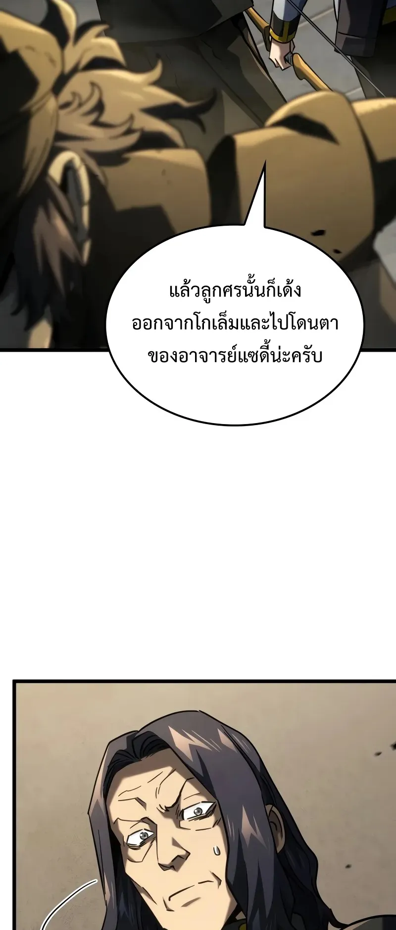 Revenge of the Iron-Blooded Sword Hound ตอนที่ 98 หน้า 13