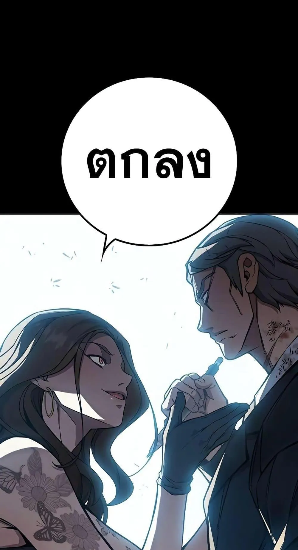 Juvenile Prison ตอนที่ 16 หน้า 66