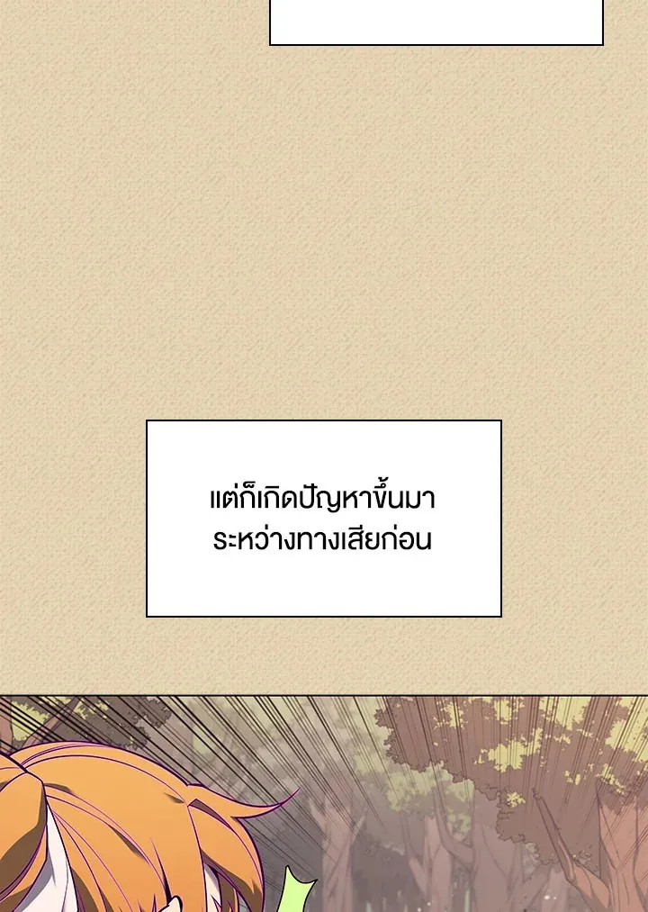 Overgeared ตอนที่ 122 หน้า 126