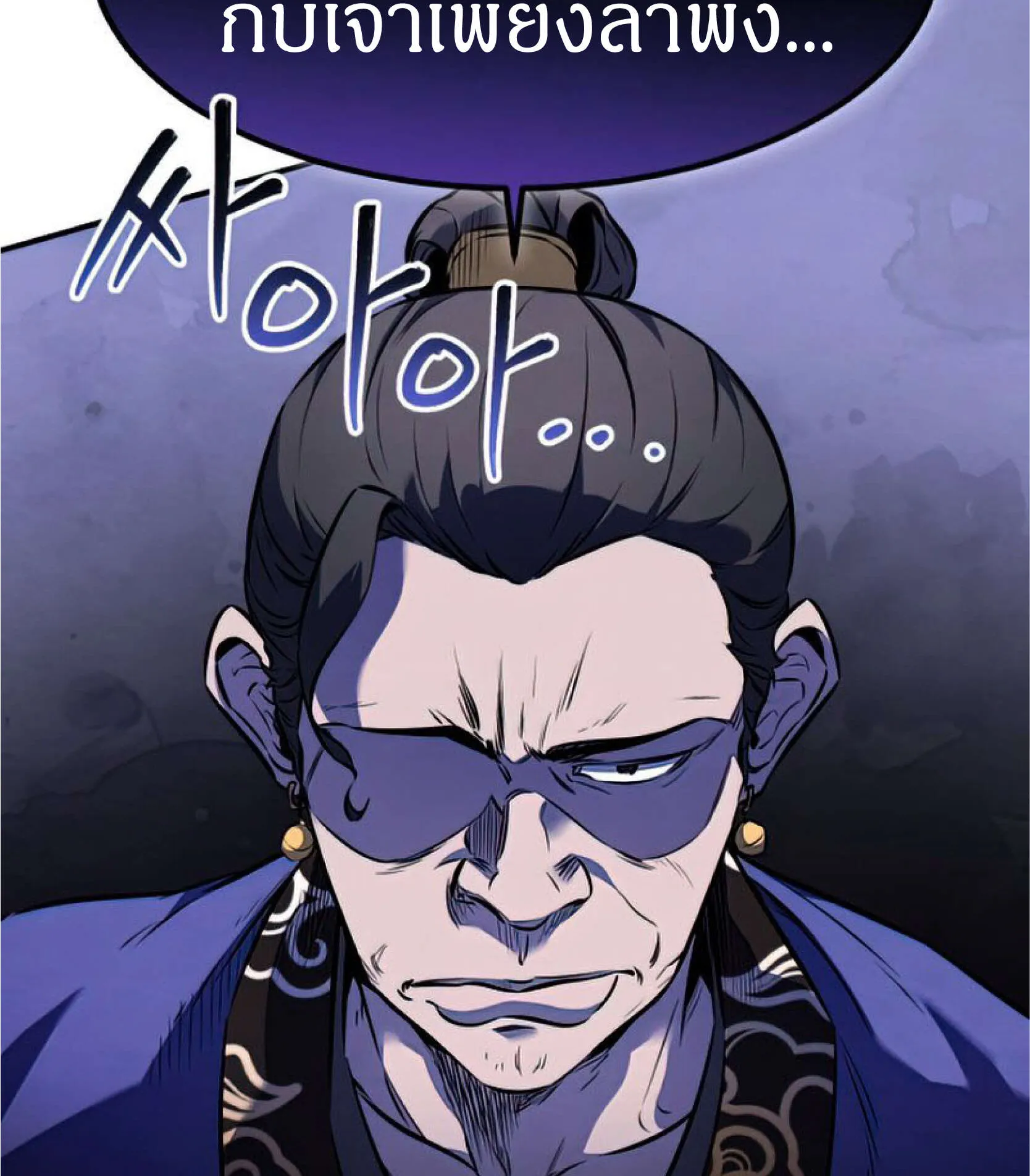 Reincarnated Escort Warrior ตอนที่ 6 หน้า 95